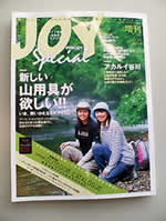 ヤマケイJOY　春増刊号