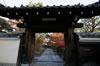 天龍寺