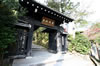 常寂光寺にて